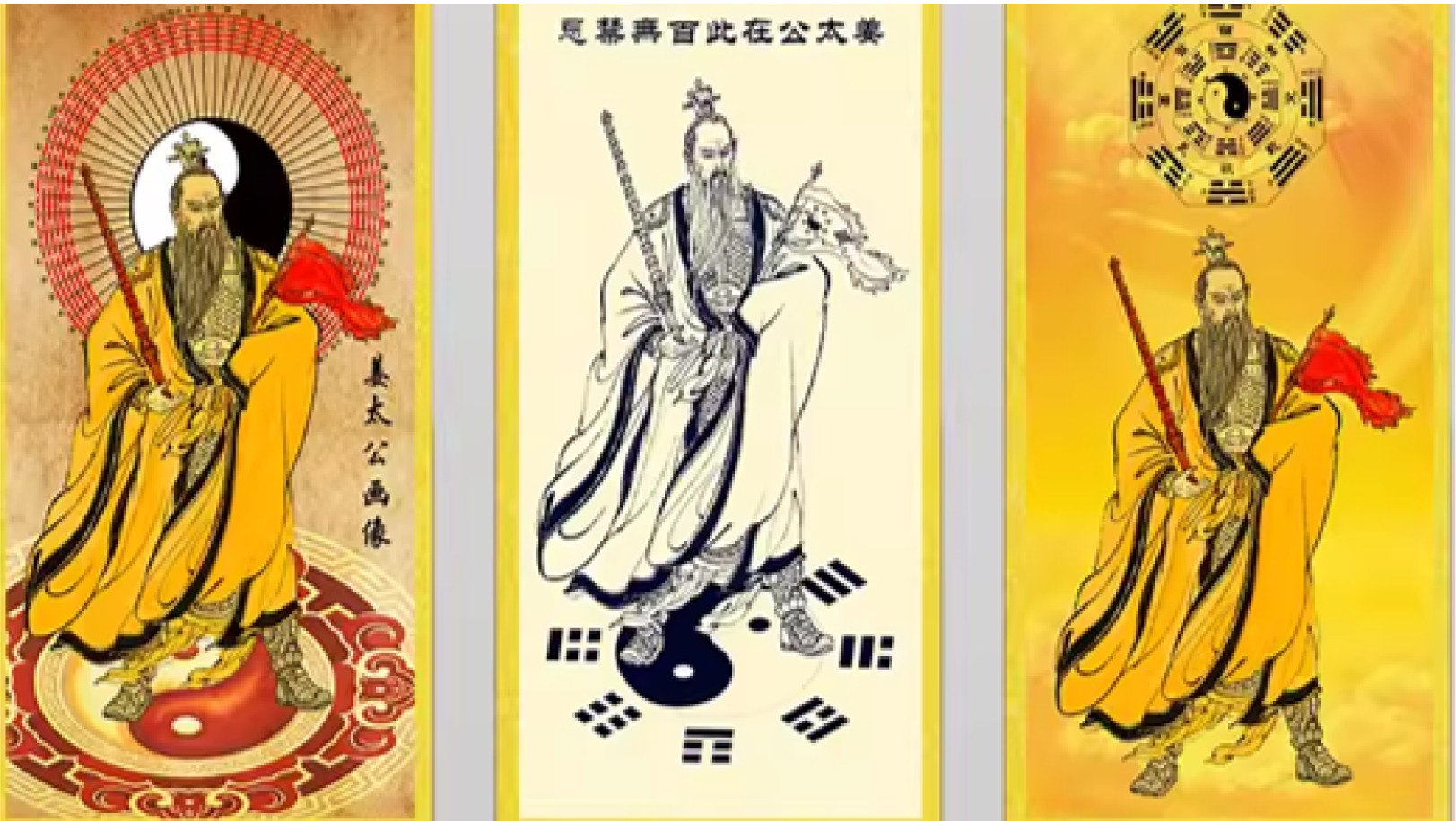 姜子牙与种生基